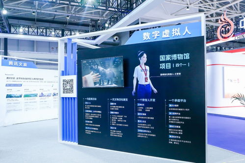 騰訊數字技術賦能文化新生態，點亮2023青島數字文化應用發展大會